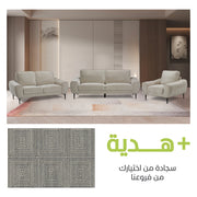 طقم كنب توليب (3+2+1) + سجادة مجانية