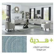 طقم كنب (1+2+3) رويال كريست + سجادة هدية