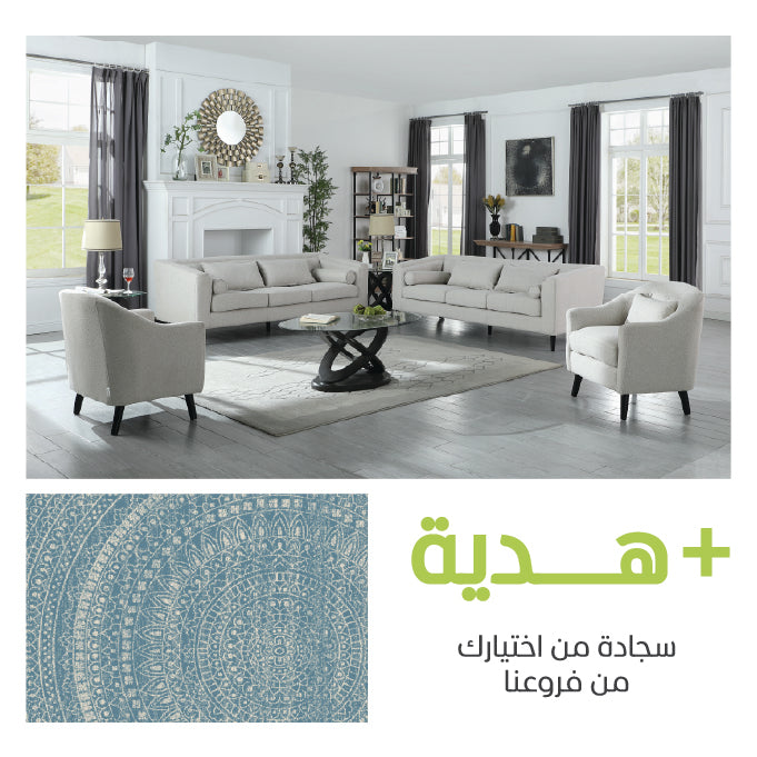 طقم كنب (1+2+3) رويال كريست + سجادة هدية