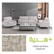 طقم كنب (1+2+3) + سجادة هدية