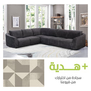 ديلكاسا كنب زاوية + سجادة هدية