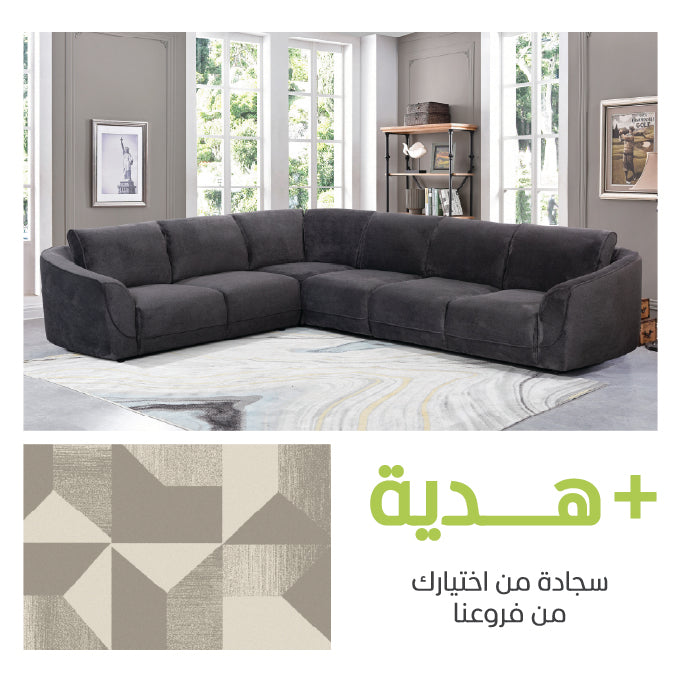 ديلكاسا كنب زاوية + سجادة هدية