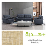 طقم كنب يلو ميست (1+2+3) + سجادة هدية 