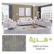 طقم كنب إميليا (3+2+1) + سجادة مجانية