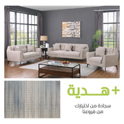 طقم كنب يوربان إيز (1+2+3) + سجادة هدية