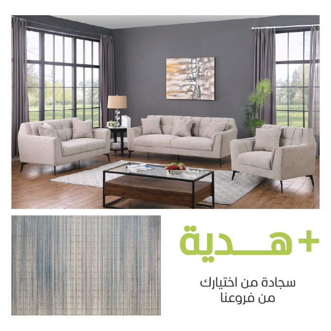 طقم كنب يوربان إيز (1+2+3) + سجادة هدية